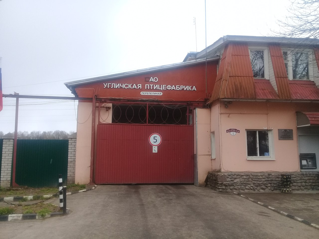 В Ярославской области приставы приостановили деятельность куриного крематория