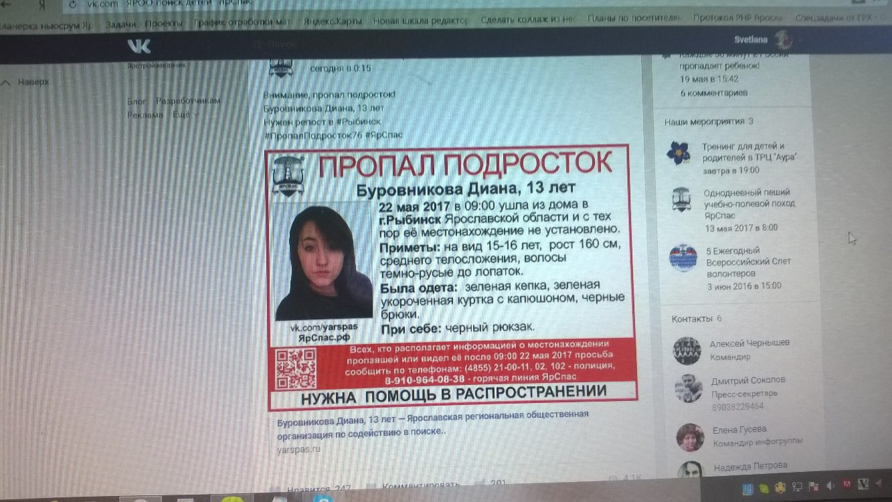 Ушла из дома и не вернулась: под Ярославлем разыскивают 13-летнюю школьницу