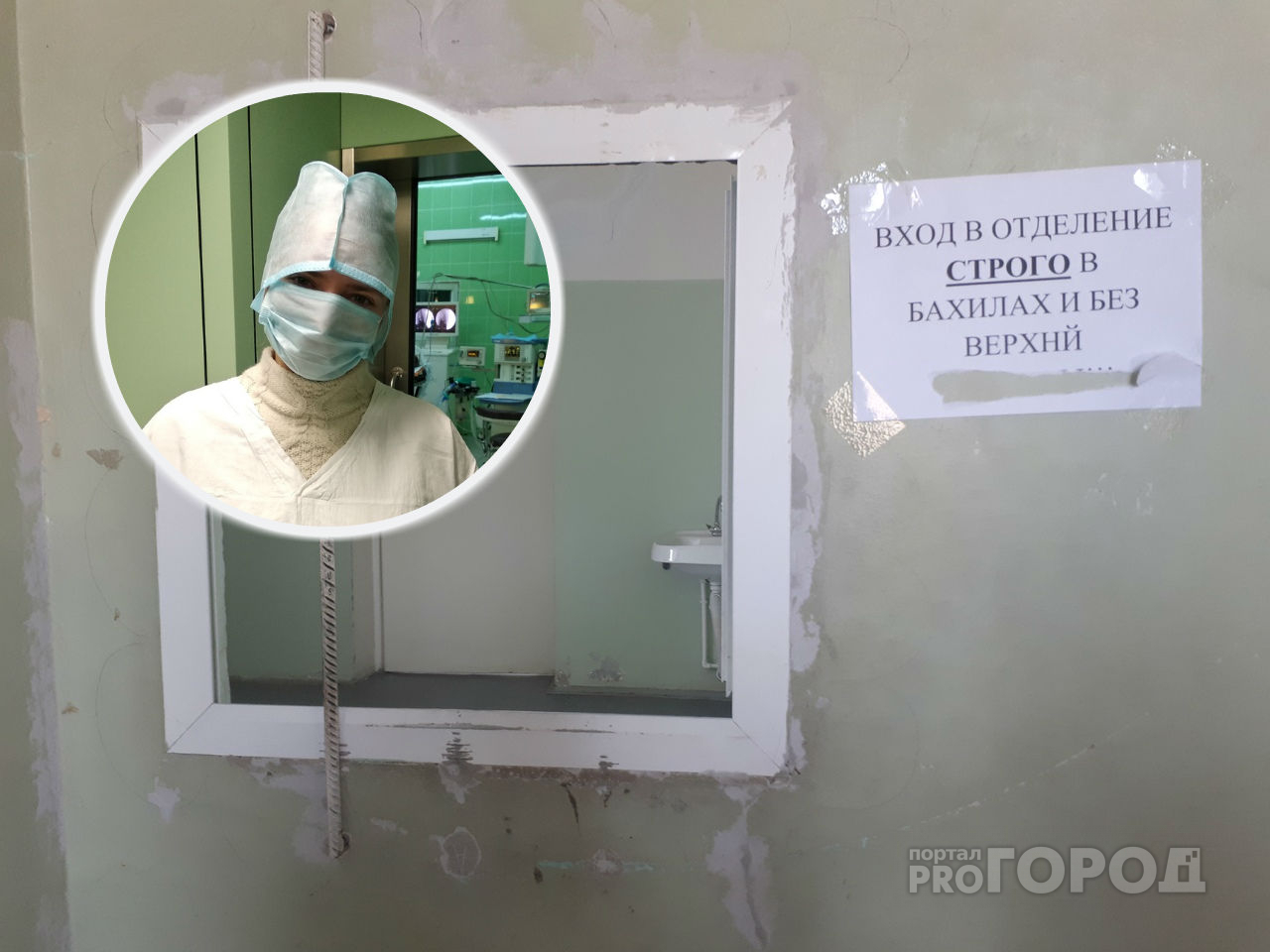 "Пациент с сомнительным диагнозом - в инфекционке": медики о ситуации с коронавирусом в Ярославле