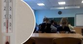 В ярославские школы нагрянут с проверками после сообщений о замерзающих детях 