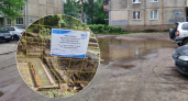 В Ярославле две недели не могут завершить ремонт труб на улице Блюхера 