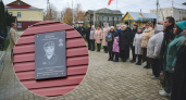 Бойцу из Ярославской области установили мемориальную доску в родном колледже