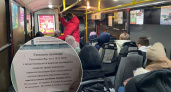 В газелях Ярославля появились объявления о запрете перевозки более 5 стоящих пассажиров
