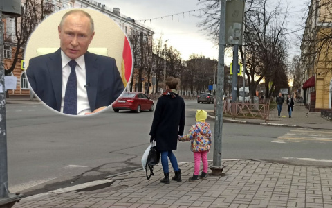 «Президент пообещал»: ярославцы жалуются Путину на «исчезнувшие» выплаты