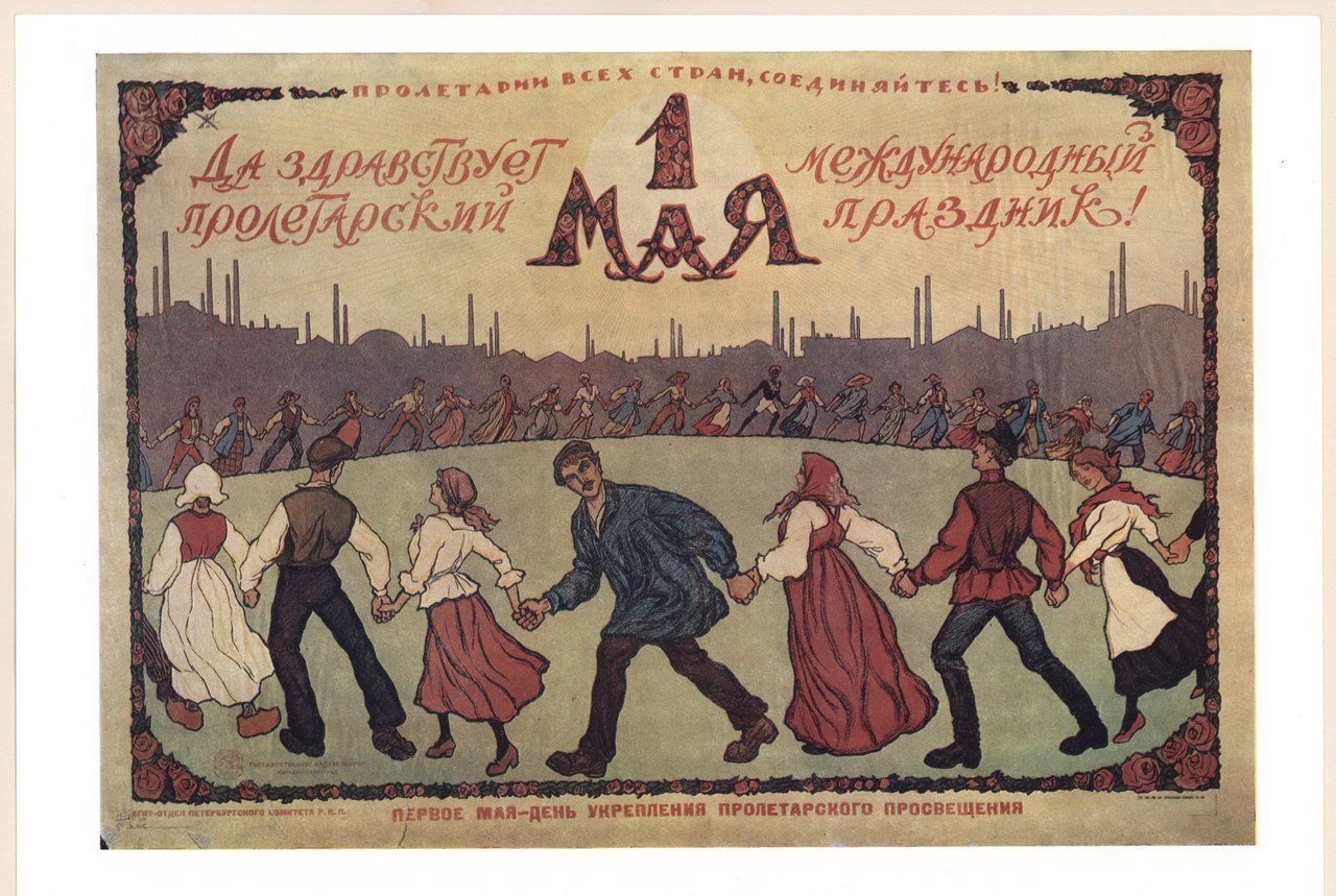 Реклама в Стране Советов