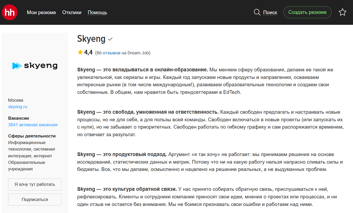 Отзывы сотрудников о компаниях-работодателях появились на hh.ru
