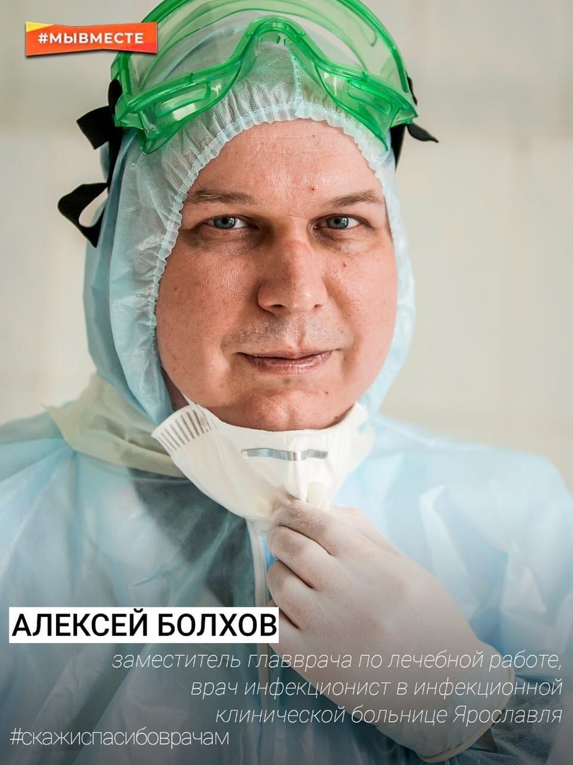 Вакансии врача ярославль