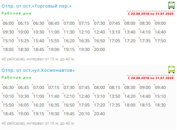 Автобус 78 расписание на сегодня. Расписание 102 автобуса Ярославль. Расписание маршруток Ярославль. Расписание автобусов Ярославль. Расписание 78 автобуса.