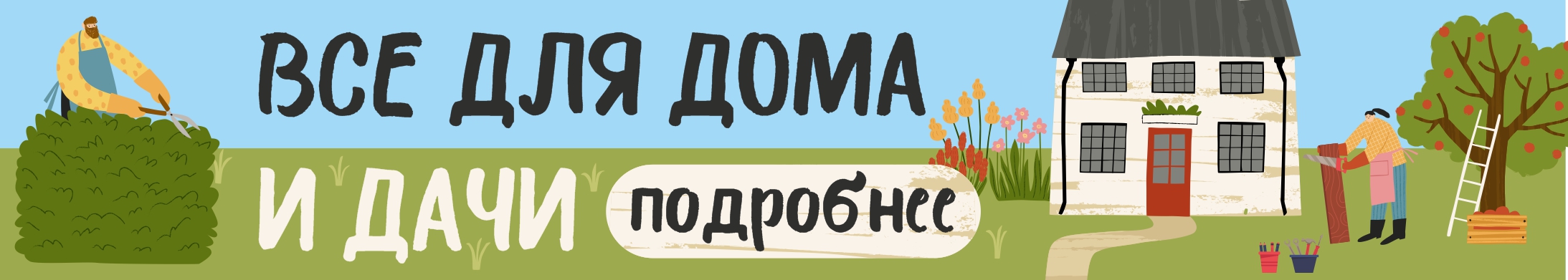 Дача коммунальная ул 13 отзывы