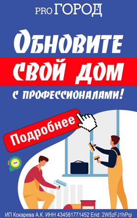 Стройка и ремонт