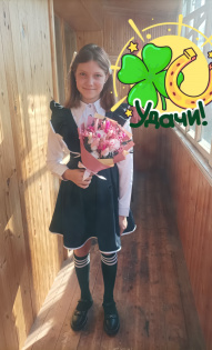 Лисюк Яна 5 класс