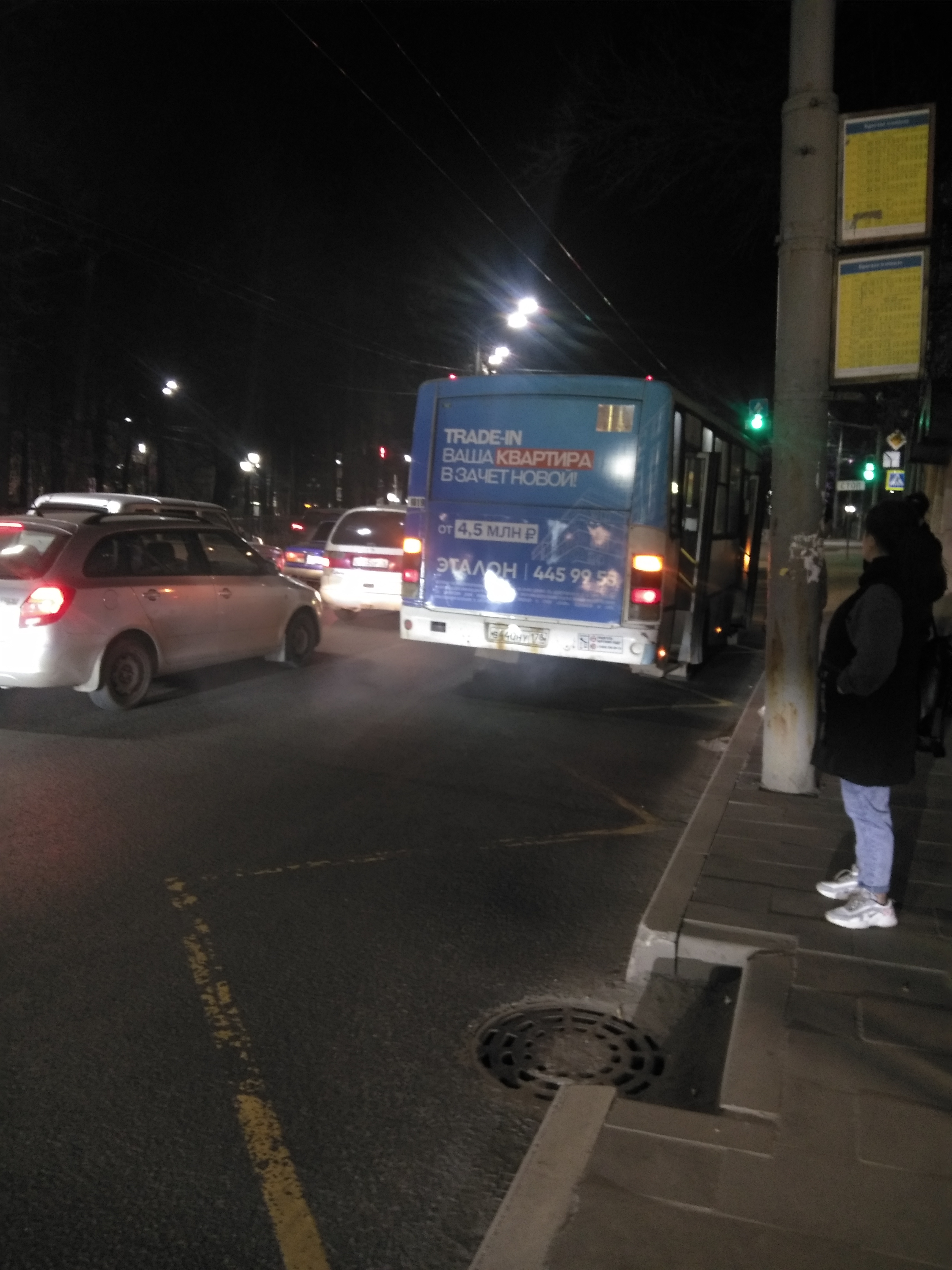 Изображение к жалобе