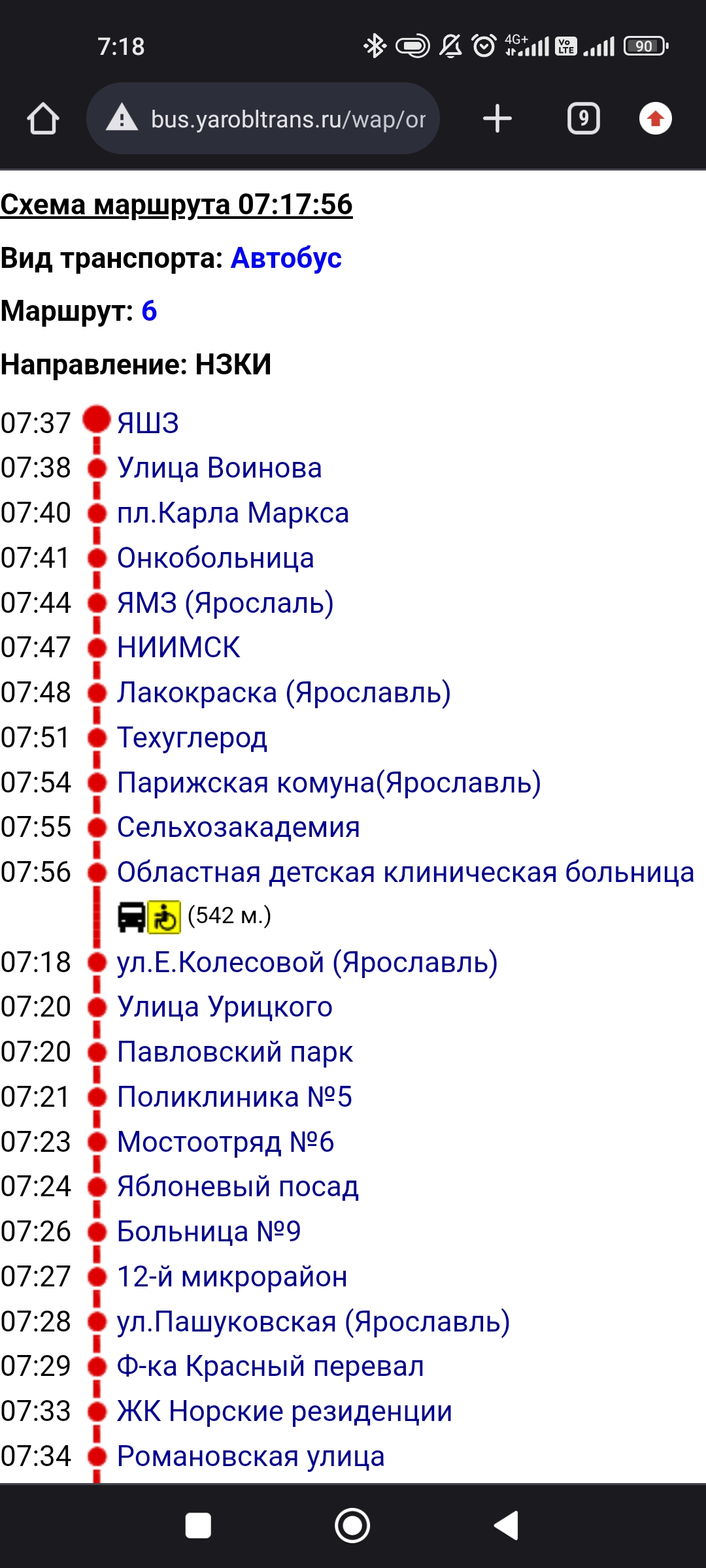 Изображение к жалобе