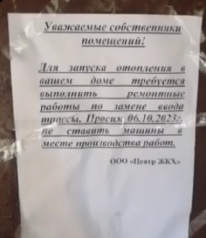 Изображение к жалобе