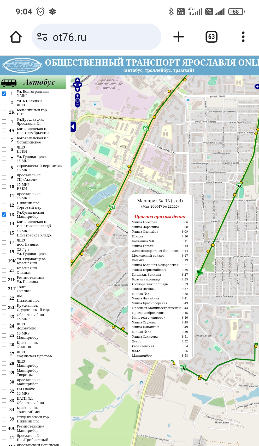 Изображение к жалобе
