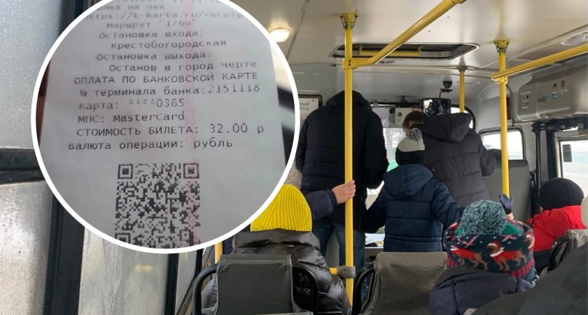 «Водители разводят руками»: ярославцы жалуются на резкое повышение стоимости проезда
