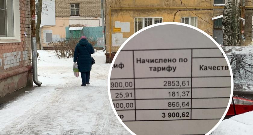 В Ярославской области пришли огромные счета за отопление
