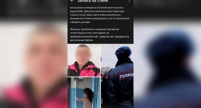 Вбросы про голых детей наводнили соцсети Ярославля