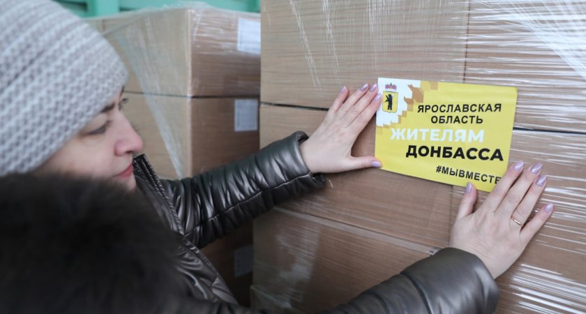  В Ярославль начали приезжать беженцы с Донбасса