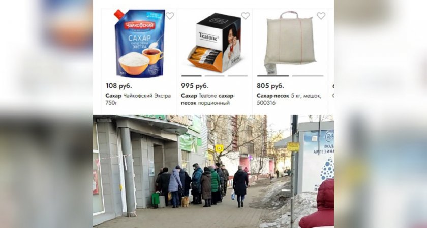 Цены на сахар в Ярославле сравнялись с "чукотскими"