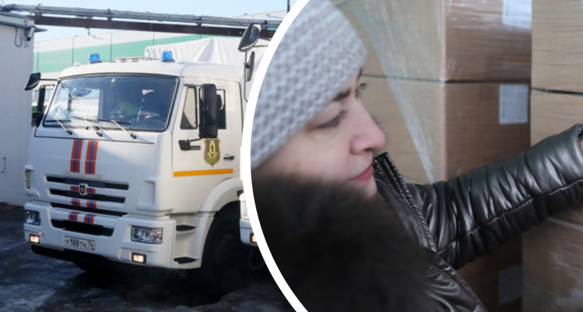 Ярославцам запретили приносить одежду для жителей Донбасса