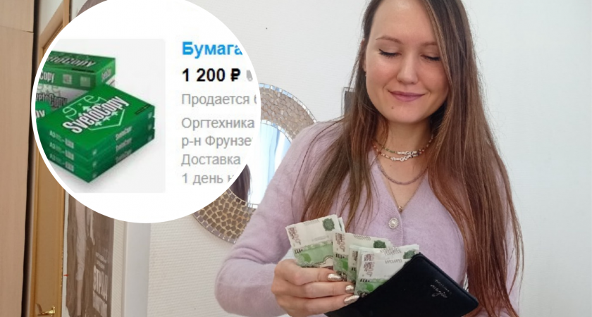 Ярославцы продают офисную бумагу за тысячи рублей из-за ее дефицита 