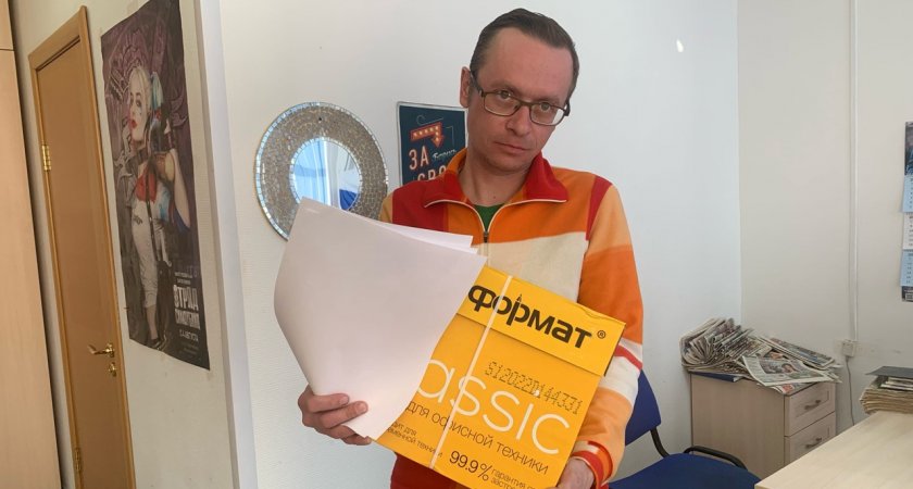 У ярославских чиновников возникли проблемы с офисной бумагой