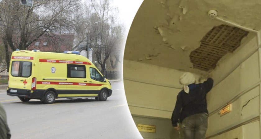 В больнице под Ярославлем куски плитки с потолка начали отваливаться во время приема