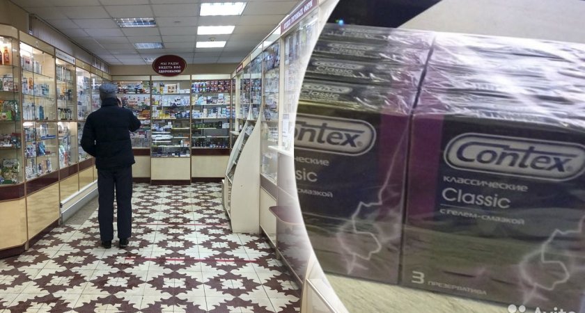 "Они мне малы": в Ярославле на авито начали продавать просроченные презервативы