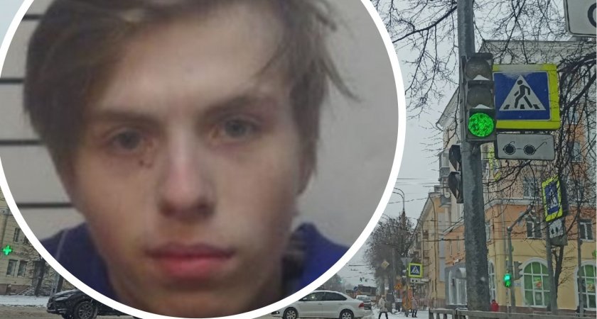 В Ярославле уже неделю разыскивают подростка