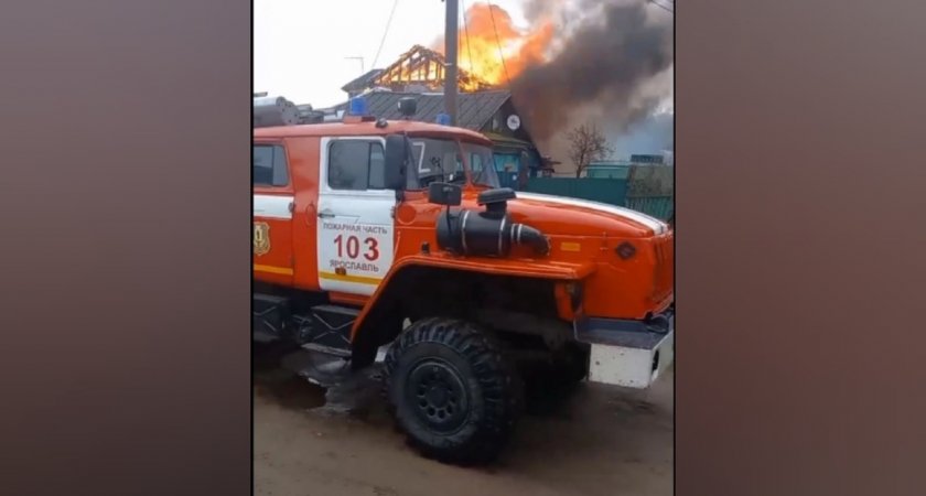 В Ярославле пожар лишил семью жилья (видео)