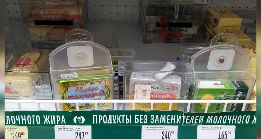 В продуктовых магазинах Ярославля на масле появились магниты "антивор"