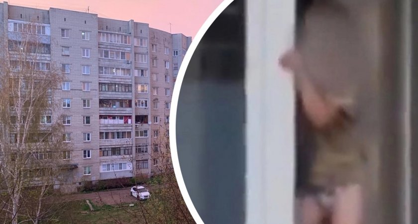 Запертый в квартире 4-летний ребенок звал маму на окне 8 этажа в Ярославле