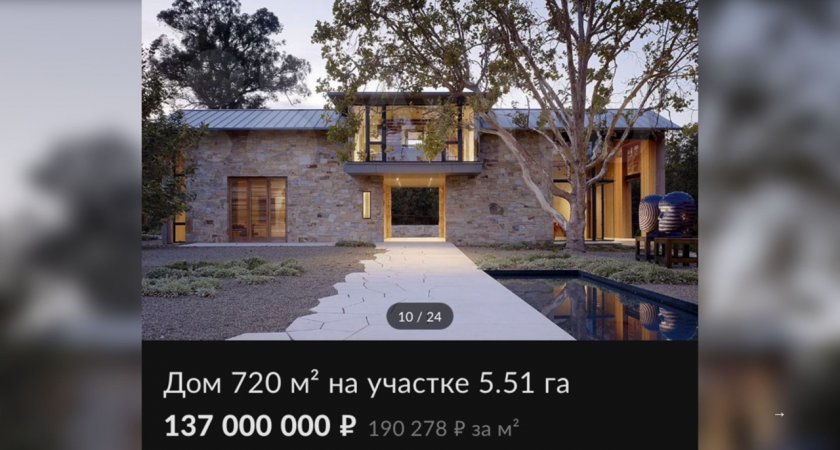 Среди ярославцев ищут покупателя особняка за 137 миллионов