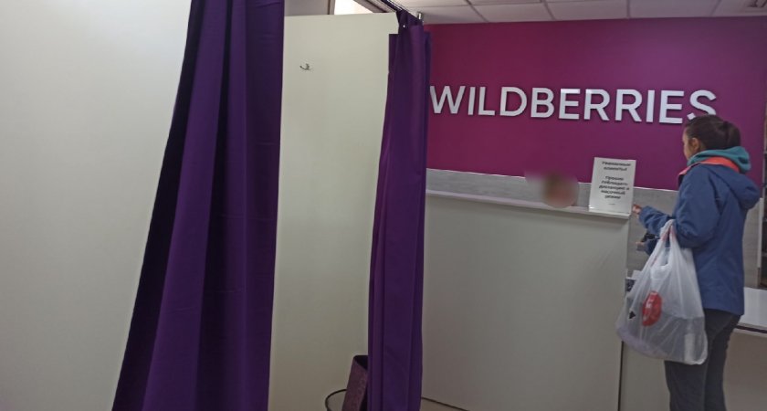 Блокируют и удаляют: Wildberries ввел правило для россиян