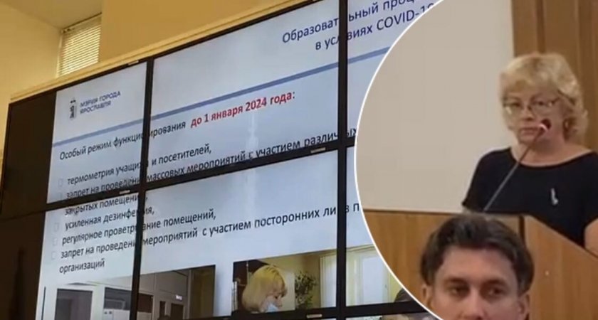 "Особый режим не снят": в мэрии Ярославля рассказали, как будут проходить школьные линейки