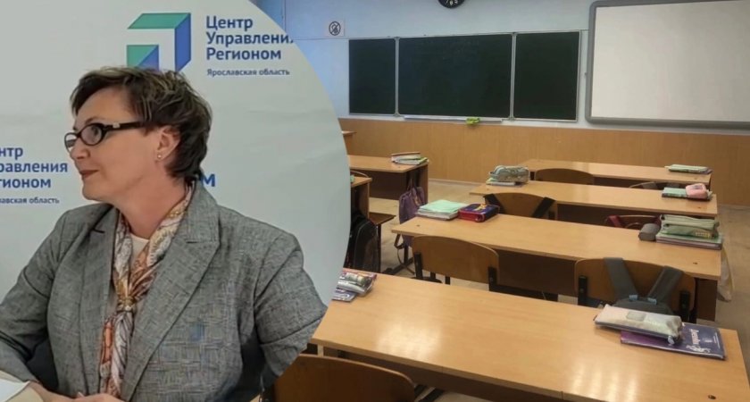 В Ярославле озвучили среднюю зарплату учителей 