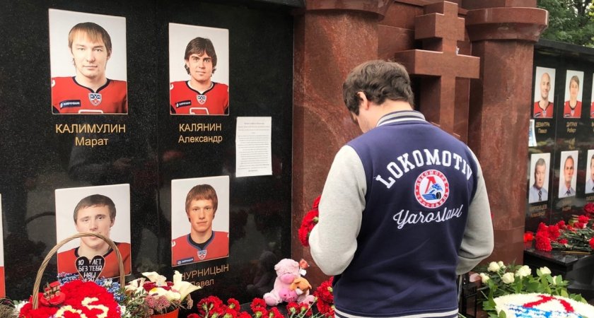 В день памяти «Локомотива» в центре Ярославля перекроют дороги