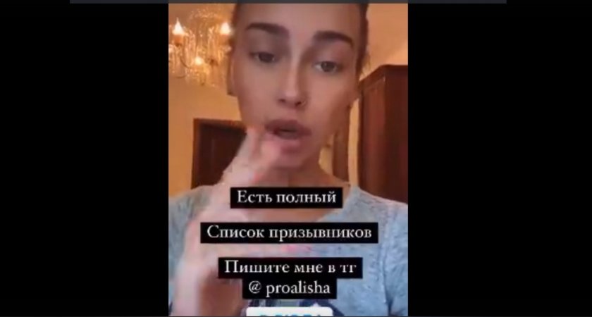 Блогер из Ярославля заявляет, что у нее есть список всех мобилизованных в регионе