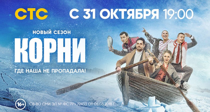 Марк Богатырёв возвращается к «Корням» 