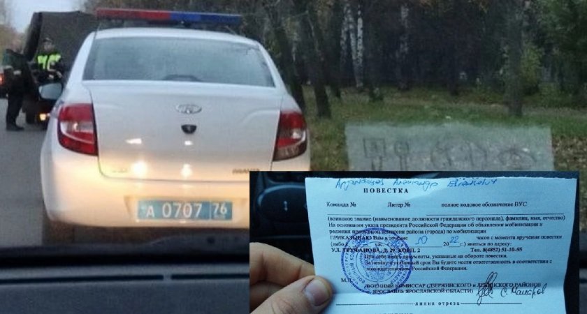 "Не может быть!": ярославцев напугали вручением повесток в Брагино сотрудниками ГИБДД