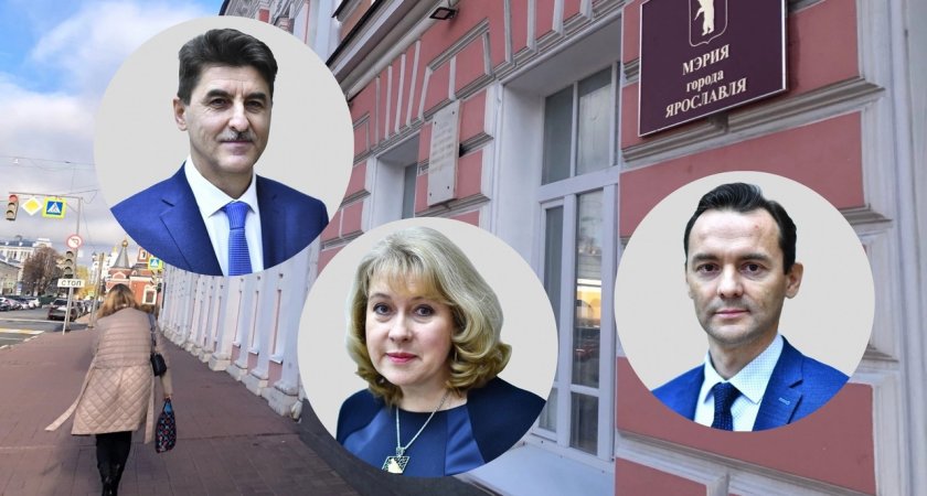 Мэрия Ярославля пополнилась новыми чиновниками