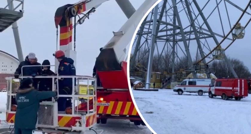 После ЧП с запертой в морозной кабине на колесе обозрения семьей возбуждено уголовное дело