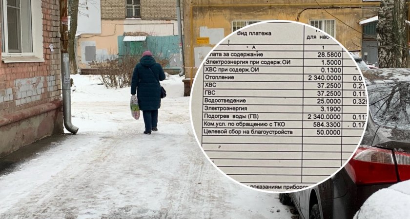 Страшно за квитком идти: ярославцам после праздников пришли гигантские счета за отопление
