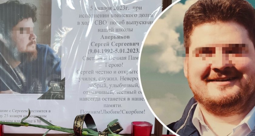 "Какой был человечище!": в Ярославле простятся с погибшим на СВО выпускником 88-ой школы