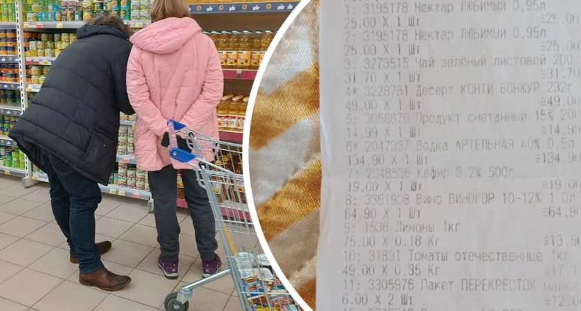 «Подорожало все в 4 раза»: ярославцы поделились чеками из магазина десятилетней давности