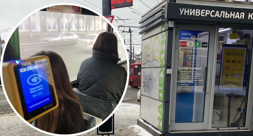 Ярославцам рассказали, где купить новую транспортную карту 