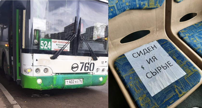 В Ярославле списали автобус и заменили на худой с сырыми сиденьями