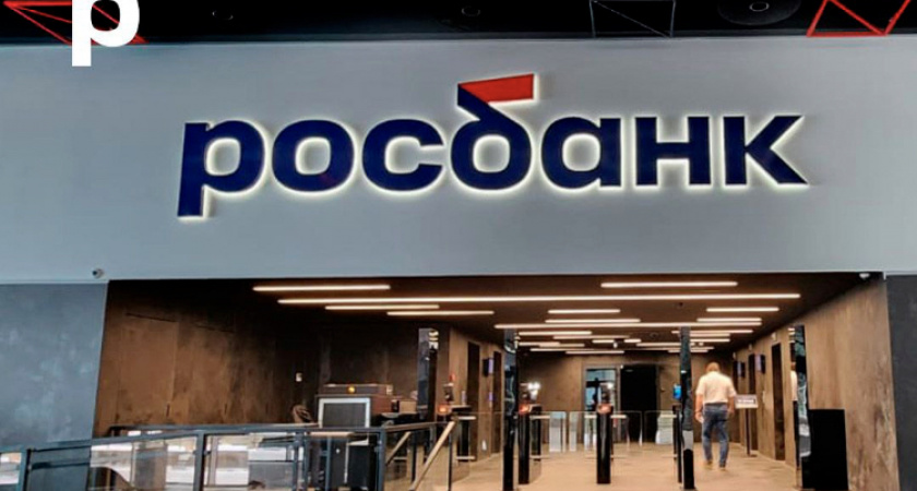 «Эксперт РА» подтвердил высший кредитный рейтинг Росбанка со стабильным прогнозом