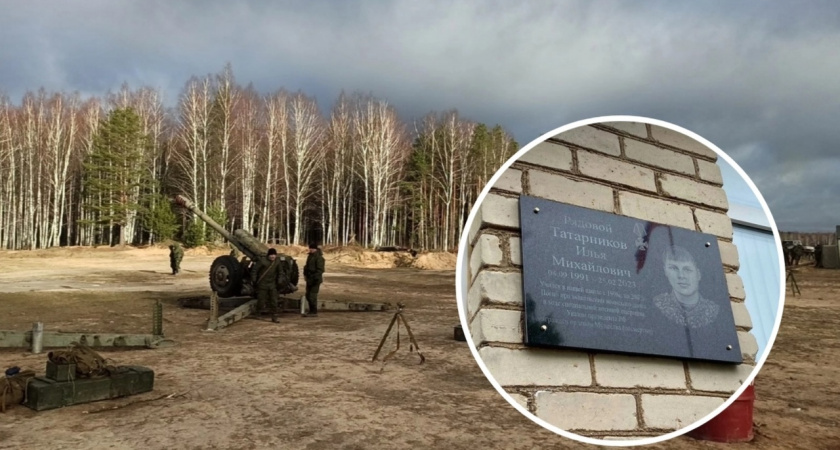 В Ярославской области открыли мемориальную доску, посвящённую погибшему участнику СВО